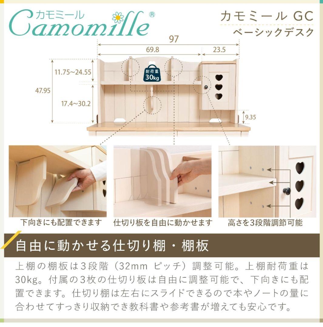 イトーキ 学習机 カモミール カントリー家具 女の子 ハート ナチュラル 画像10
