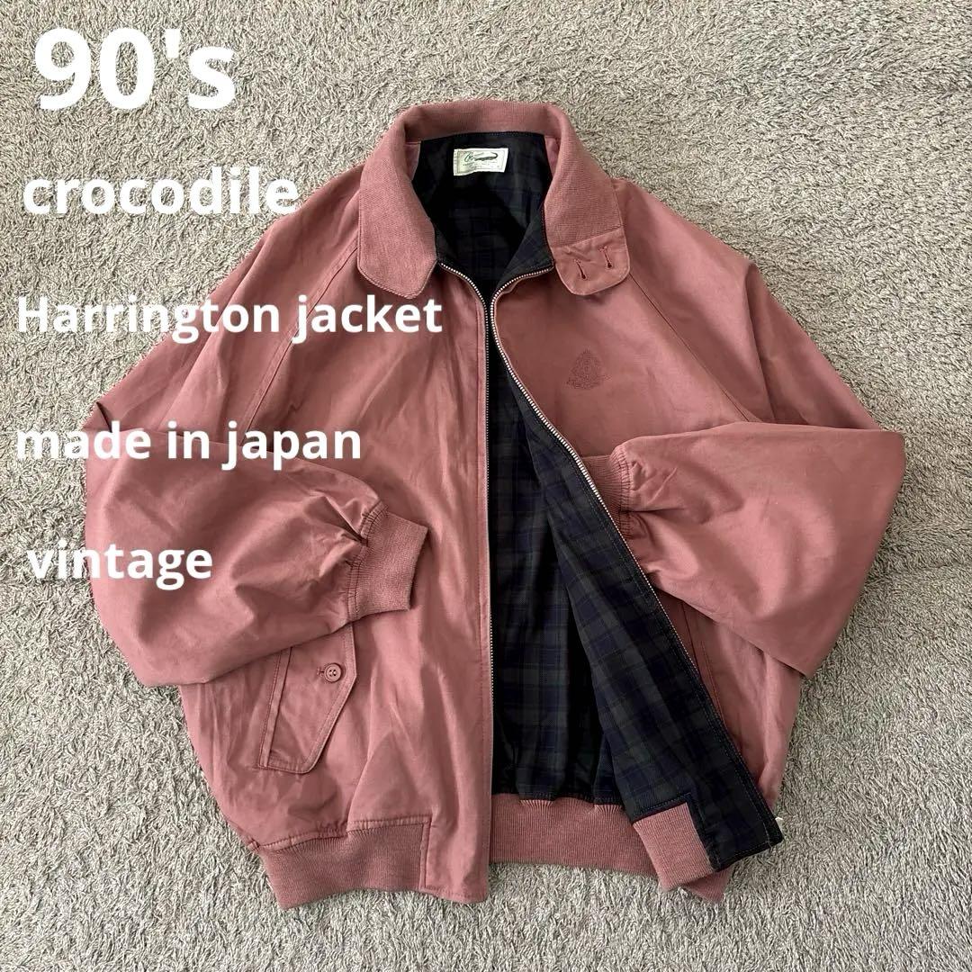 90\'s crocodile ハリントン ジャケット 日本製 ヴィンテージ