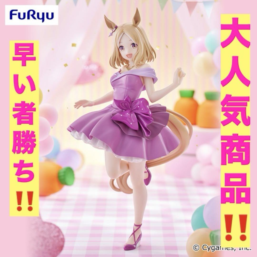 ウマ娘 プリティーダービー』Trio-Try-iTーナリタトップロード