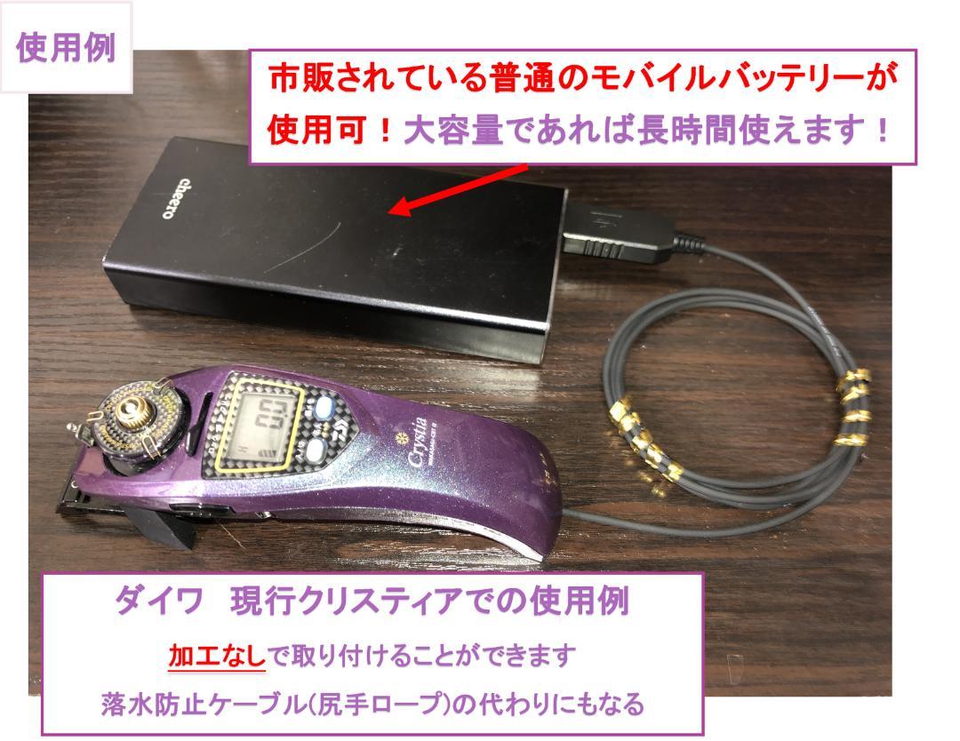 【専用】ワカサギ用電動リールが モバイルバッテリー用ケーブルx3 新着アウトドア・釣り・旅行用品 - 【専用】ワカサギ用電動