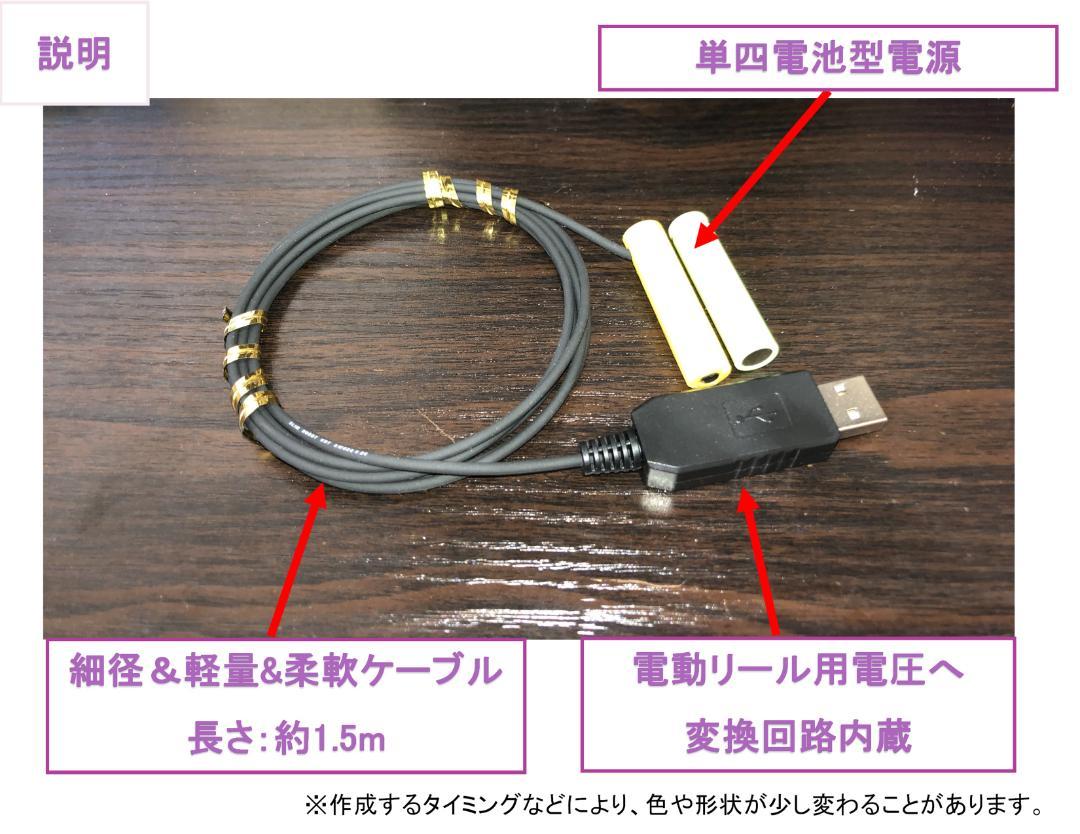 【専用】ワカサギ用電動リールが モバイルバッテリー用ケーブルx3 新着アウトドア・釣り・旅行用品 - 【専用】ワカサギ用電動