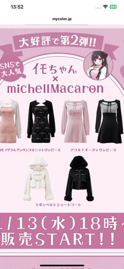 ＳＭＳ人気イモちゃんコラボmichellMacaronデコルテオープン千鳥ワンピ
