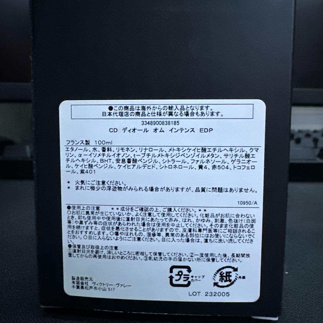 ディオール オム インテンス (オードゥ パルファン) 100ml