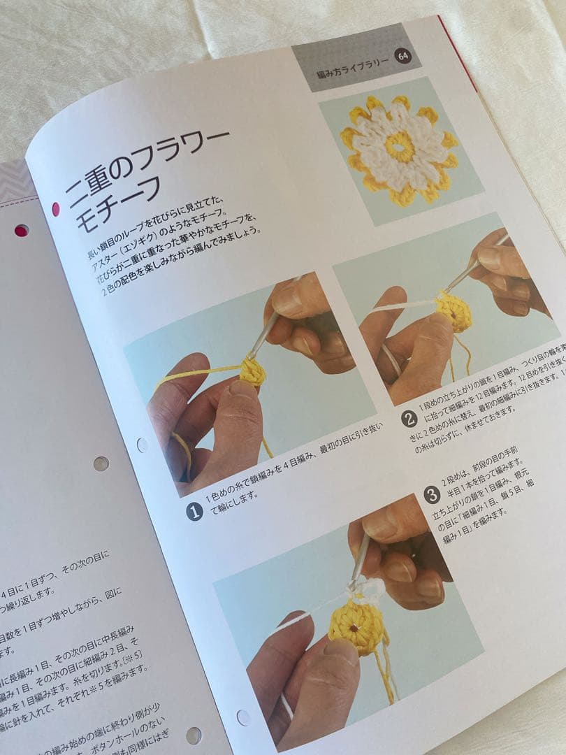 かぎ針編み 63冊セットassiette
