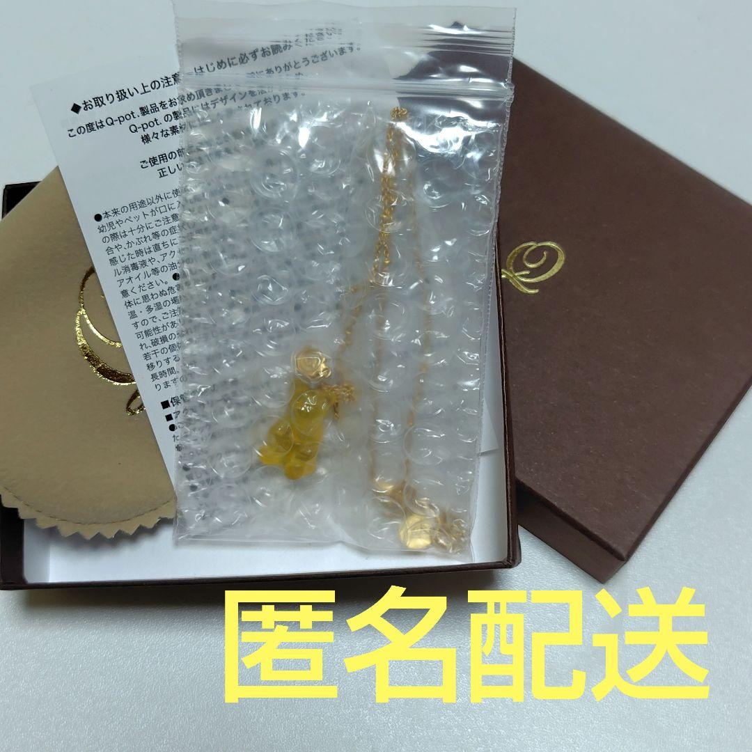 うたプリ　Q-pot　四ノ宮那月　テディベアハードグミネックレス