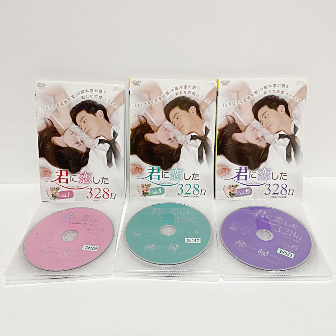 君に恋した328日DVD全巻セット☆レンタル落ち☆送料無料☆即購入OK☆ - メルカリ 君に恋した328日DVD全巻セット☆レンタル落ち☆送料無料☆即購入OK☆ - メルカリ