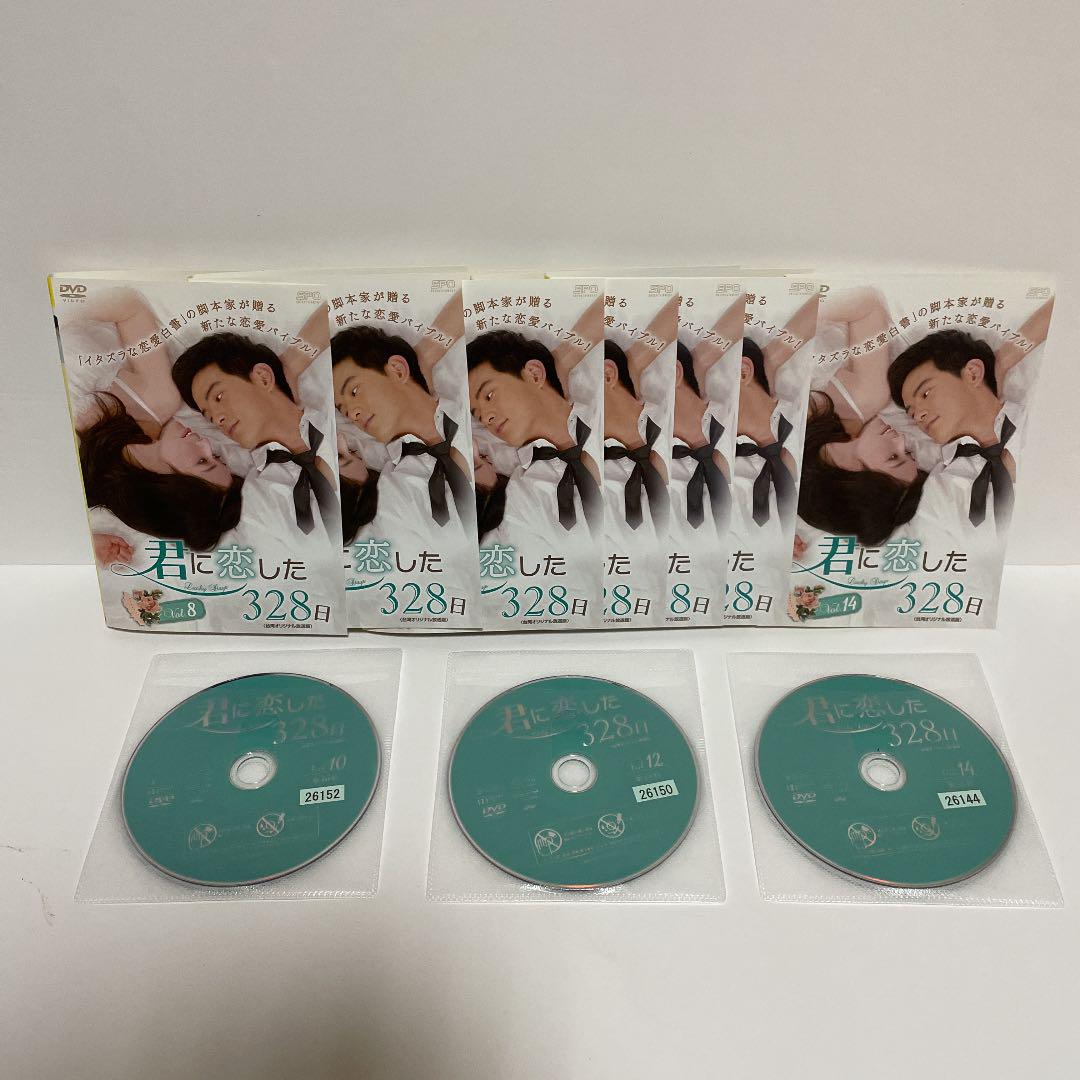 君に恋した328日DVD全巻セット☆レンタル落ち☆送料無料☆即購入OK☆ - メルカリ 君に恋した328日DVD全巻セット☆レンタル落ち☆送料無料☆即購入OK☆ - メルカリ