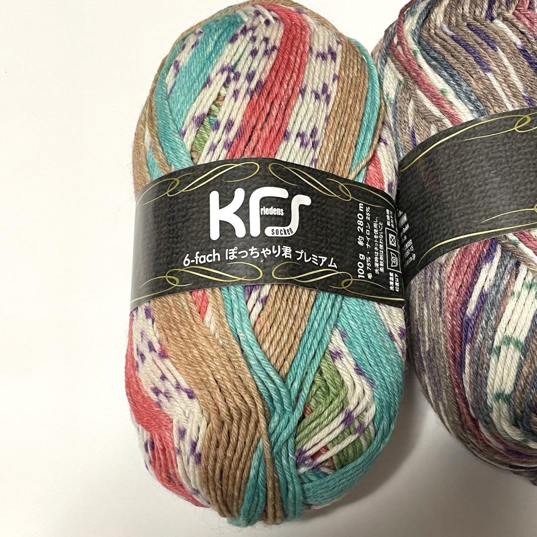 未使用】opal毛糸 KFS ぽっちゃり君 プレミアム 6-fach 5個