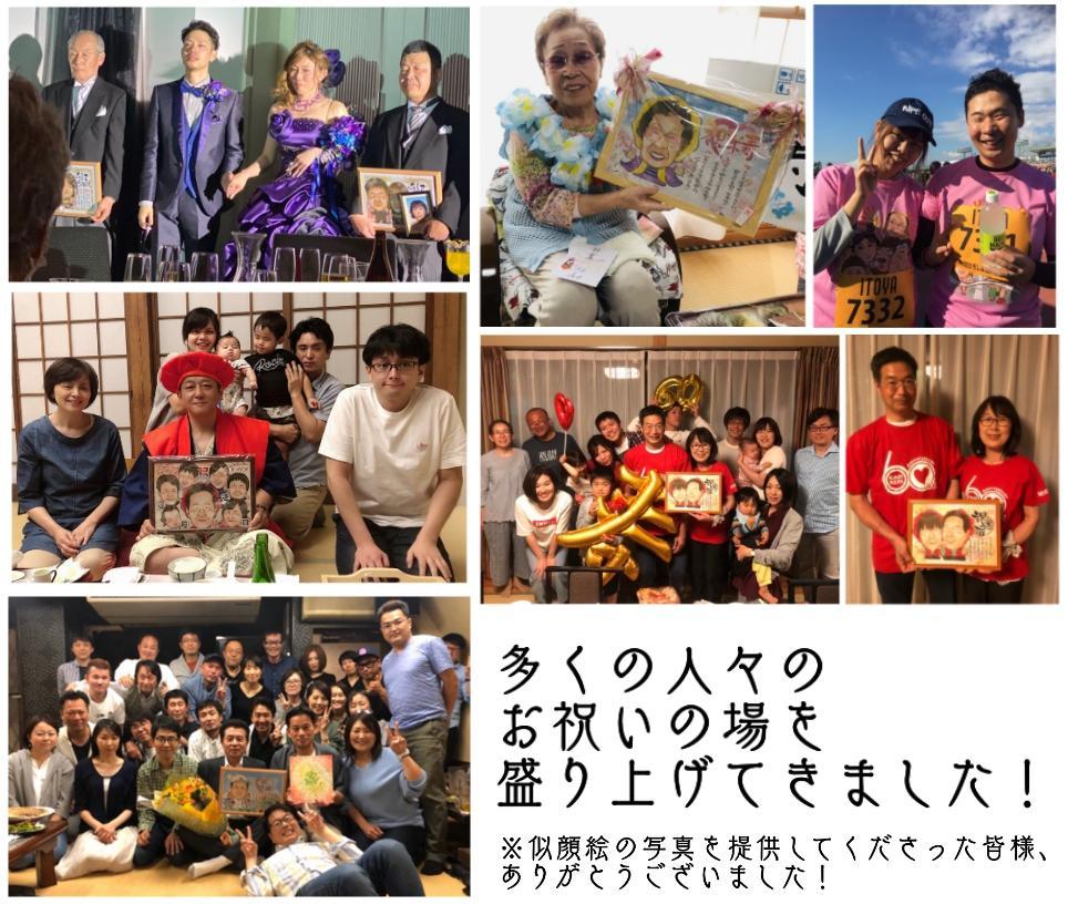 似顔絵結婚記念日・金婚式・名前ポエム・２名・空に舞う桜