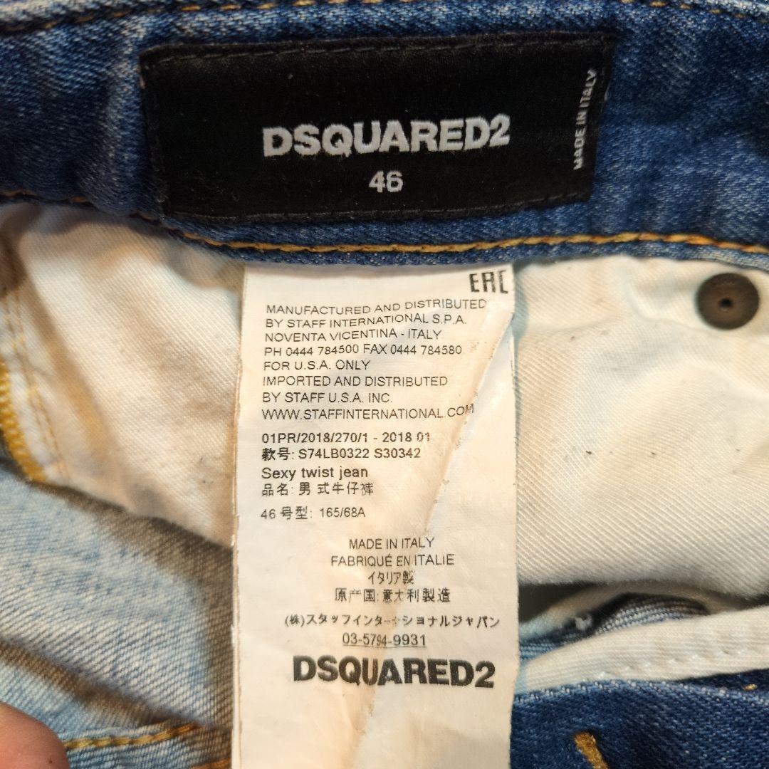 DSQUARED2  ディースク　デニム　パンツ