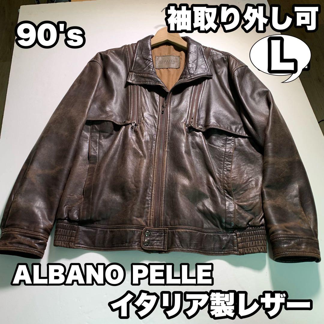 90 s ALBANO PELLE イタリアンレザー ジャケット ライダース L