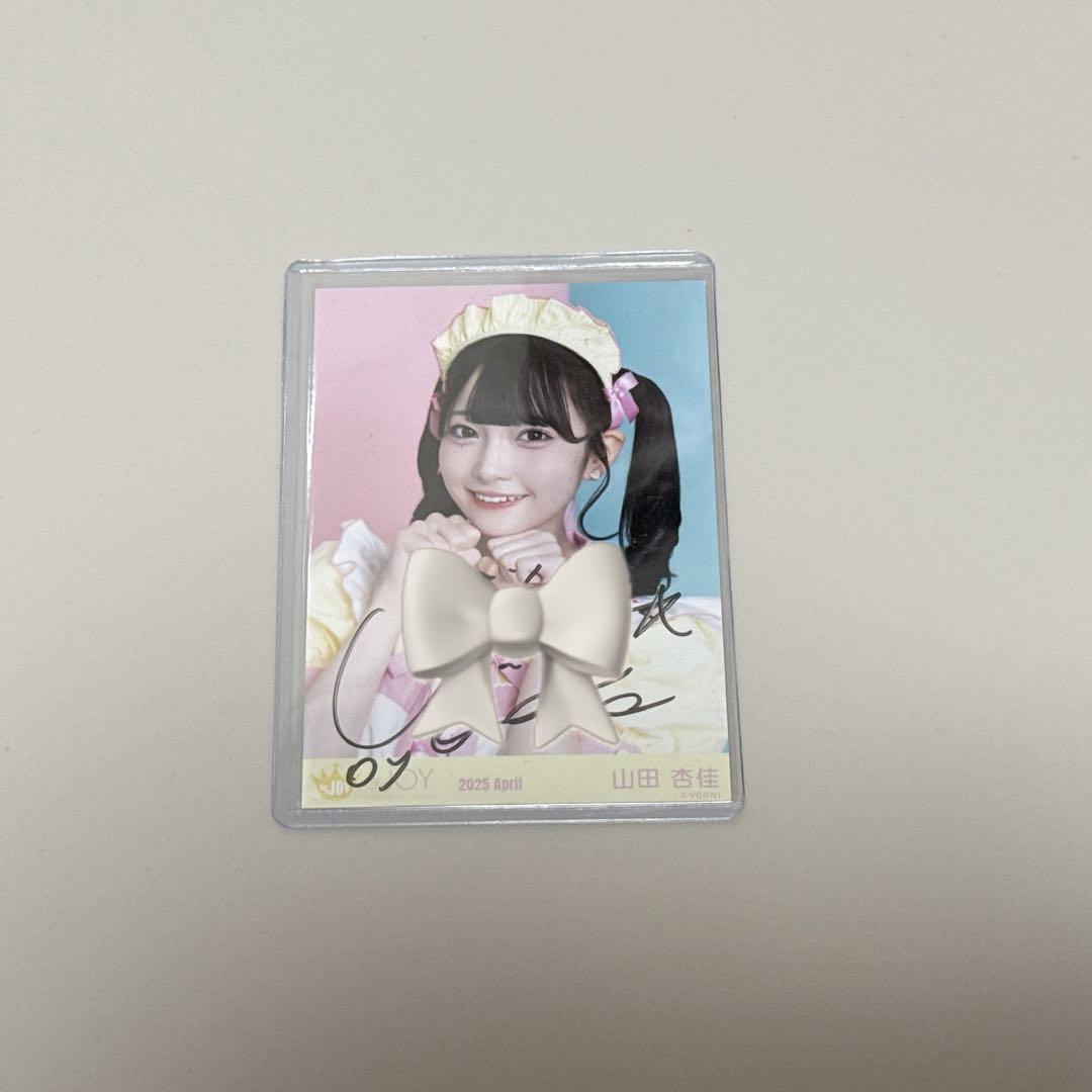 ≒JOY 山田杏佳 直筆 ダイナー衣装 ≒JOY ニアジョイ 山田杏佳 コンプ生写真 イコノイジョイ③