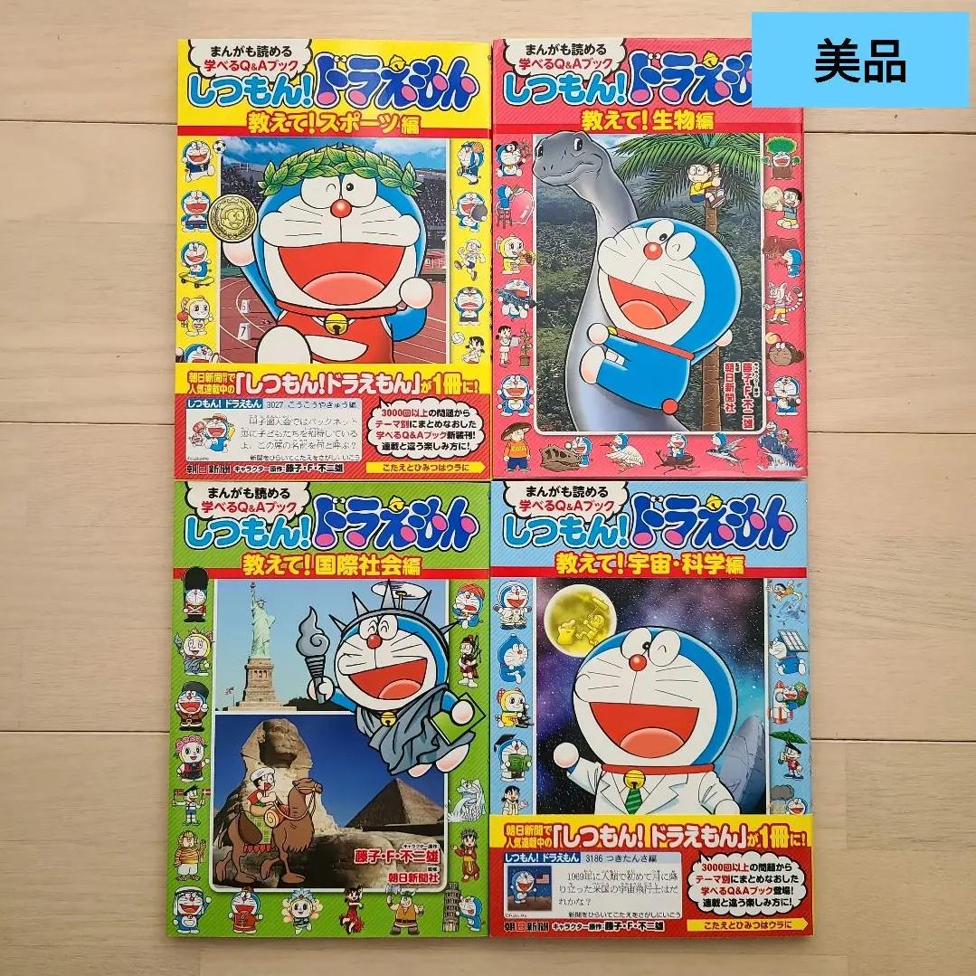 HB AZ 学習シリーズ ドラえもん NX KX