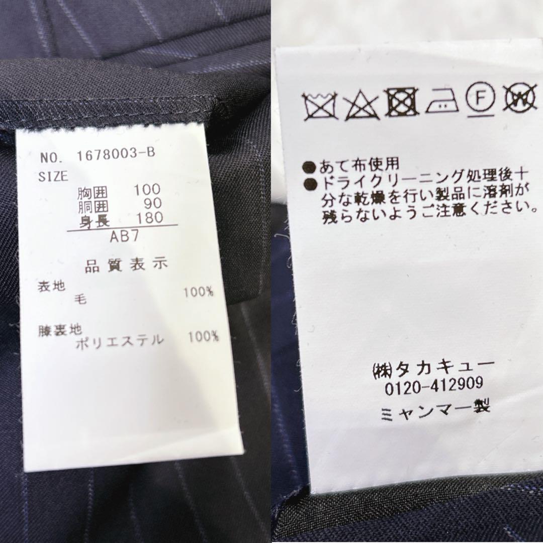 ✨ストレッチ✨タカキュー 3ピース スーツ ネイビー ストライプ AB7