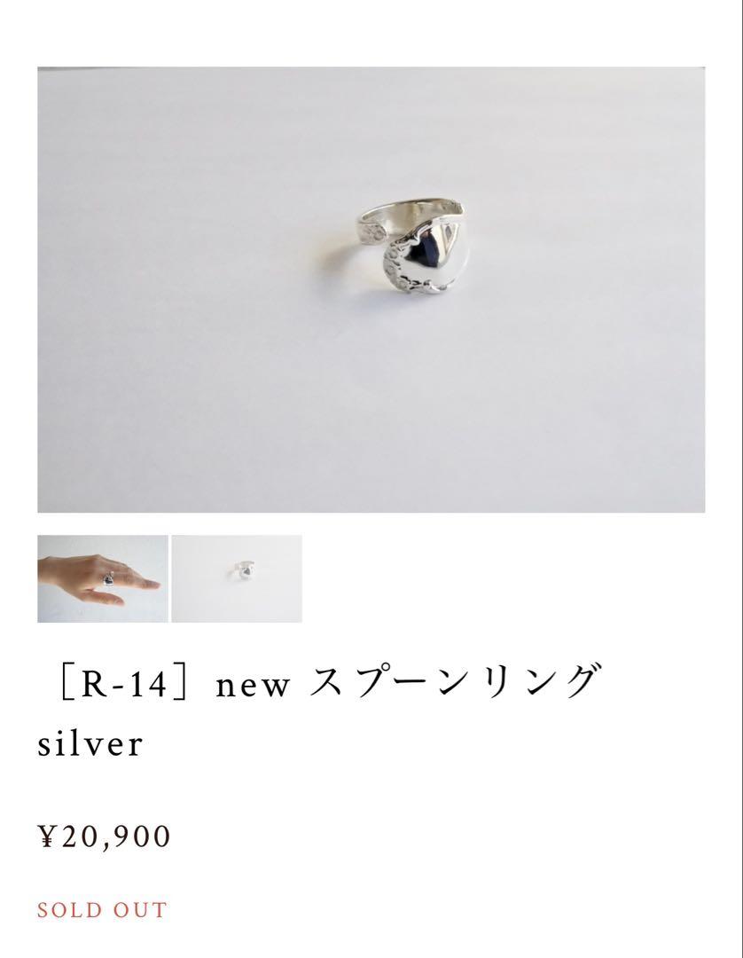accessories_mau スプーンリング