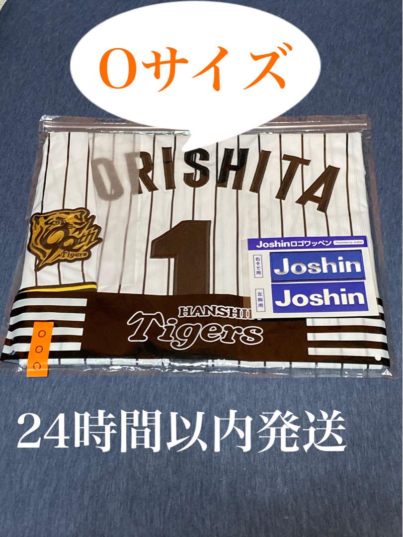 阪神タイガース 森下 11番 ユニフォーム Oサイズ　限定品 阪神タイガース 森下 11番 ユニフォーム Oサイズ 限定品