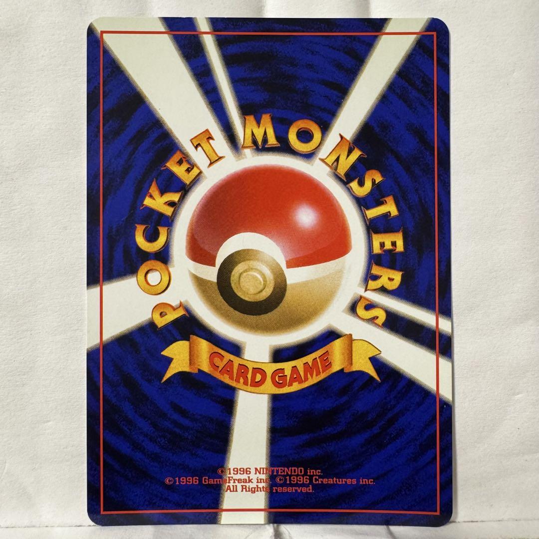 ポケモンカードゲーム 旧裏 オーダイル