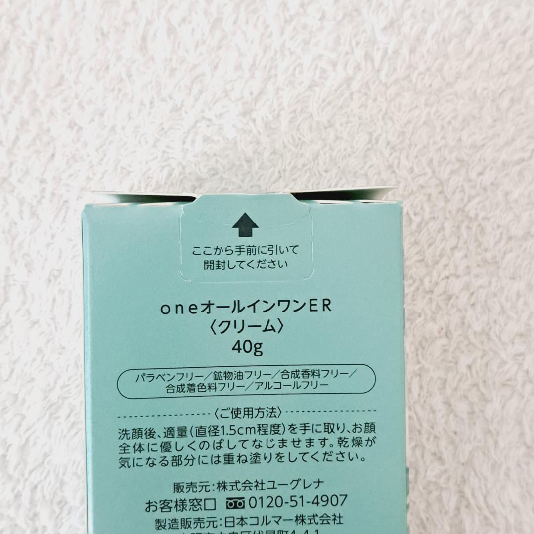 ユーグレナoneオールインワンクリーム エモリエントリッチ オールインワンER