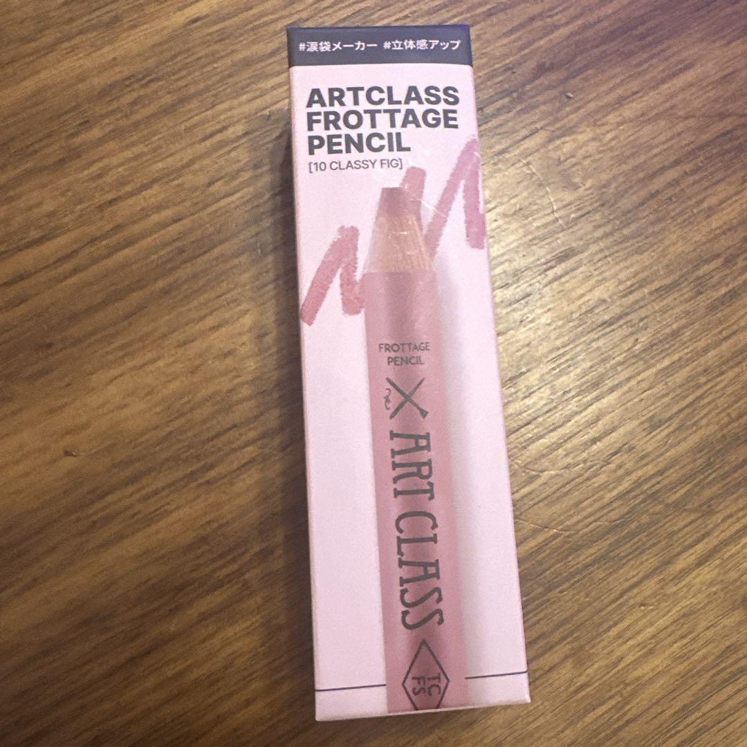 artclass アートクラスペンシル涙袋メーカー10