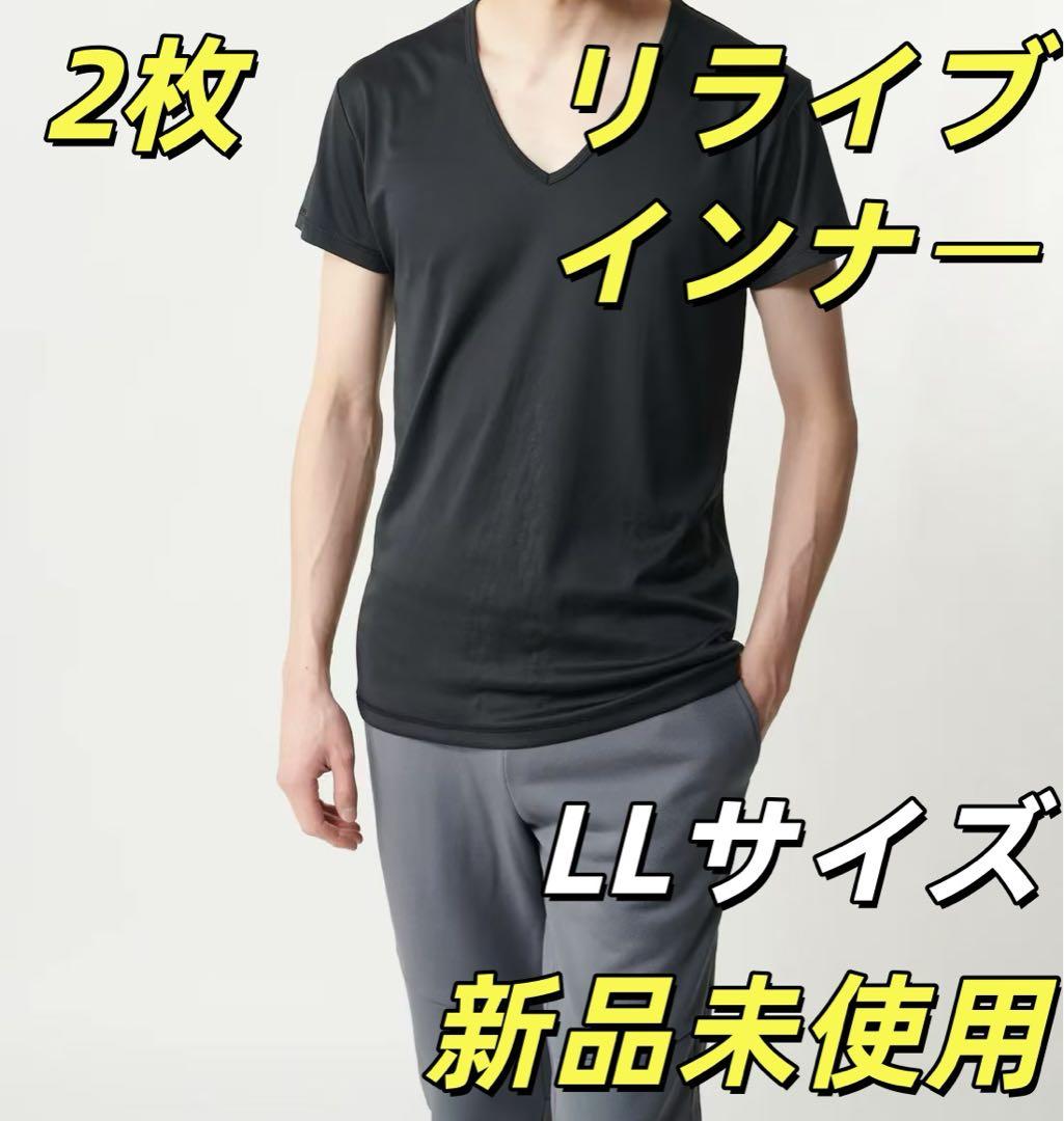新品 メンズ リライブシャツ インナー LL スポーツ吸汗 速乾 2枚 Z6