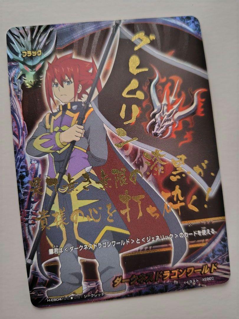 【バディファイト】シークレットフラッグ グレムリン