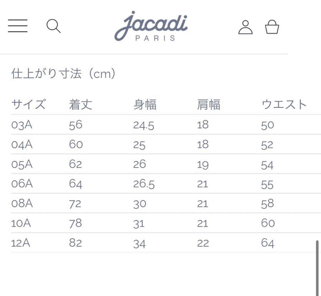 【セール】jacadi 2024 ワンピース　10A 5A