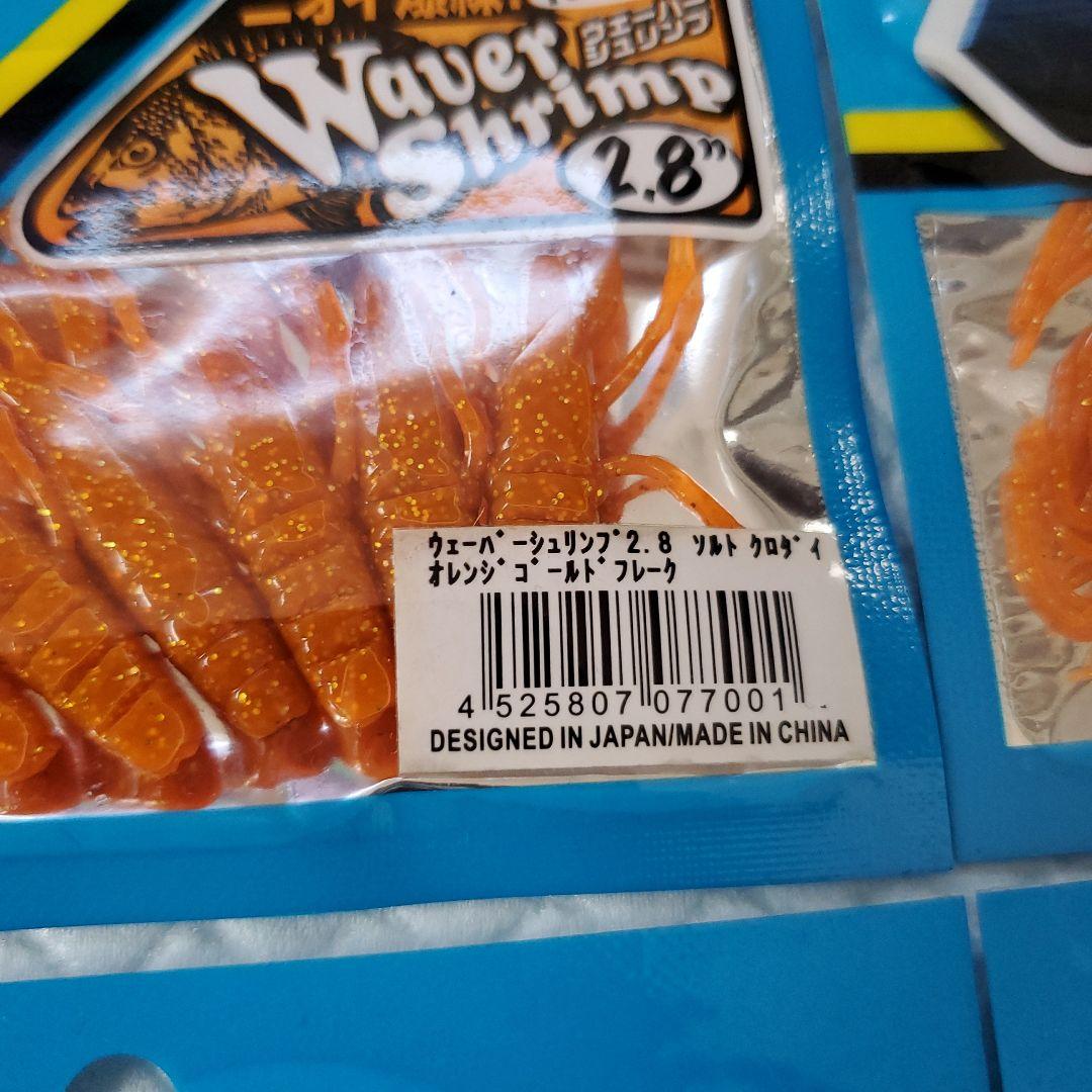 3　ジャッカル　ウェーバーシュリンプ　ロックフィッシュ　根魚　ワーム 3 ジャッカル ウェーバーシュリンプ ロックフィッシュ 根魚