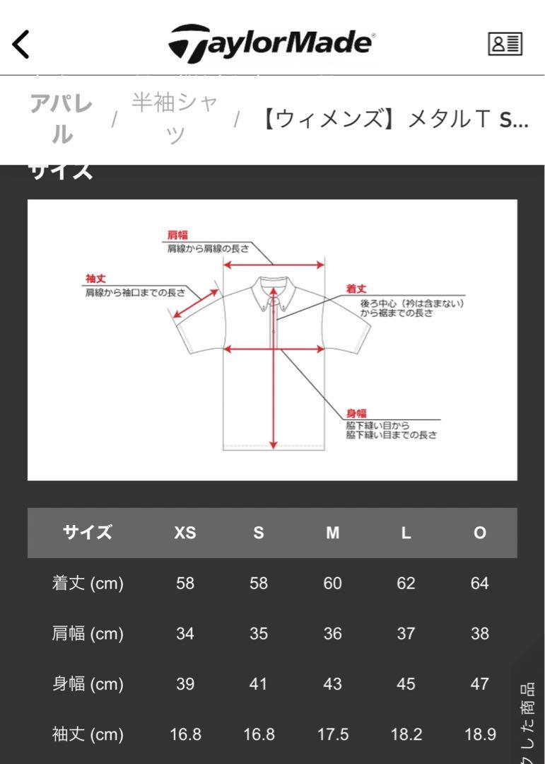 【Taylormade】メタルＴ ポロ