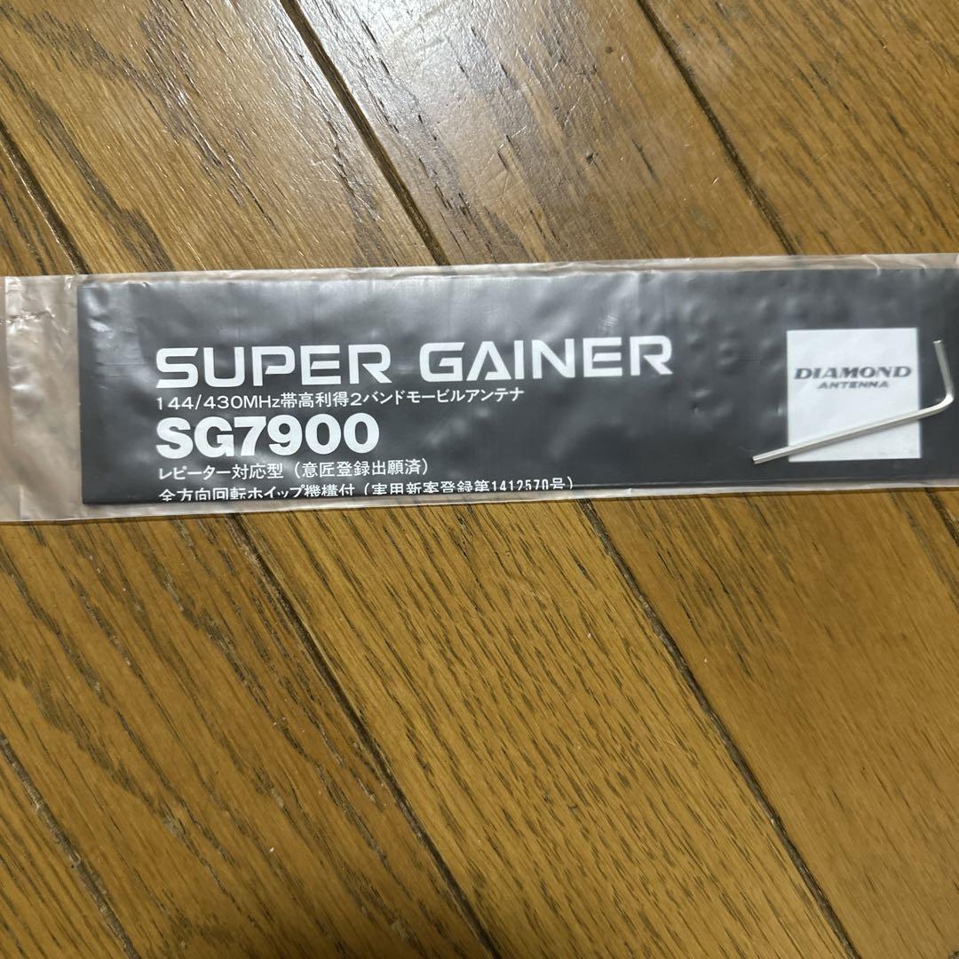 ダイヤモンドアンテナSG7900