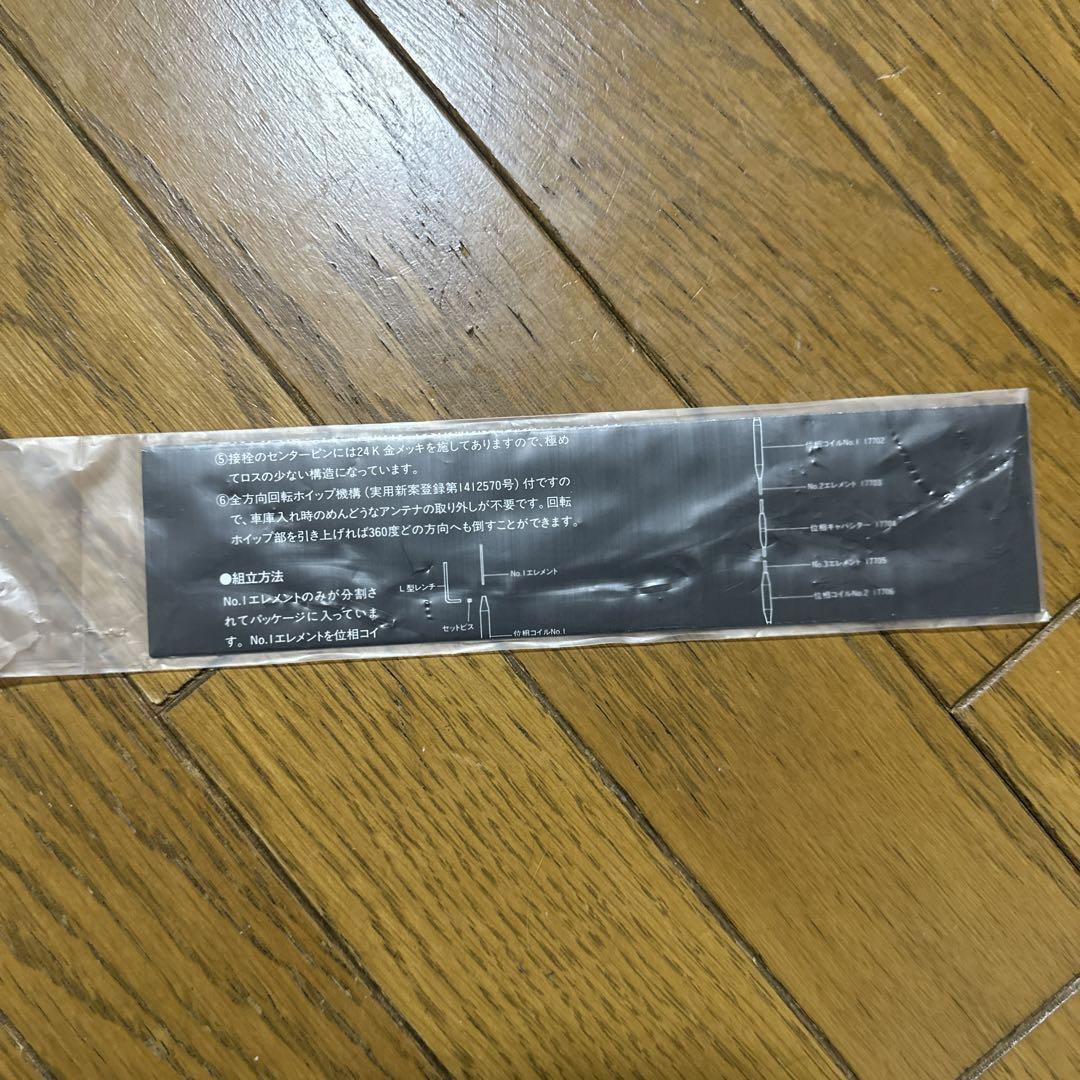 ダイヤモンドアンテナSG7900