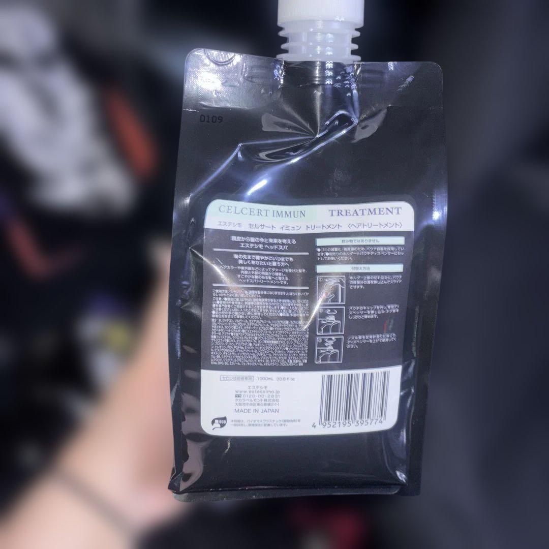 エステシモ イミュンシャンプートリートメントセット 1L 1000ml