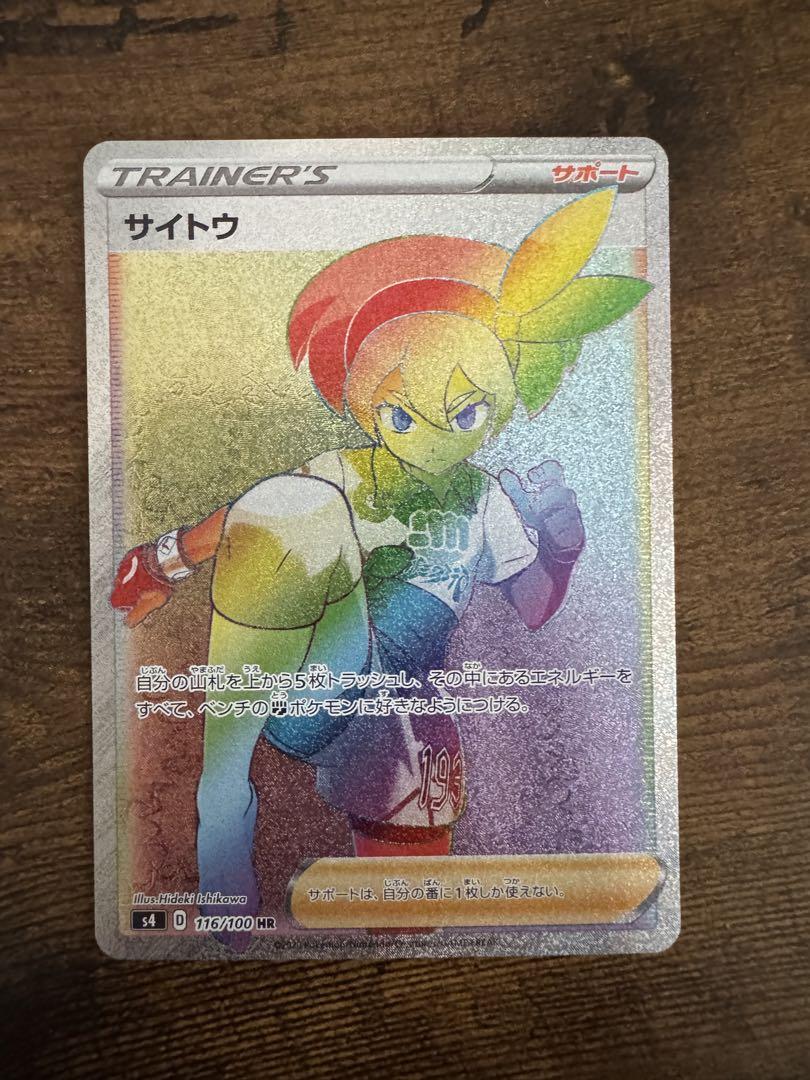 【ポケカ】サポートHR 9枚まとめ売り