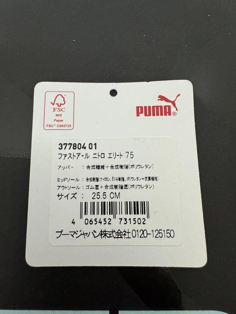 PUMA FAST-R NITRO ELITE 75 75周年限定　未使用品