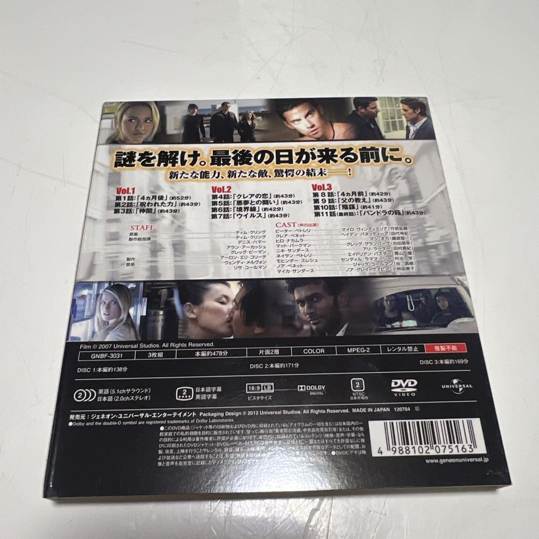 HEROES コンプリート DVD-BOX〈21枚組〉　ヒーローズシーズン1〜4