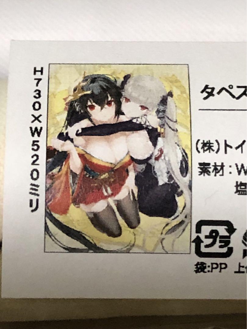アズールレーン　大鳳　フォーミダブル　タペストリー