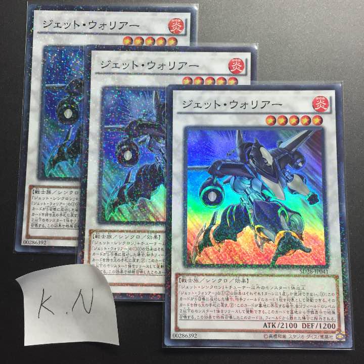 メルカリ 遊戯王 ジェットウォリアー 3枚 300 中古や未使用のフリマ メルカリ 遊戯王 ジェットウォリアー 3枚 300 中古や未使用のフリマ