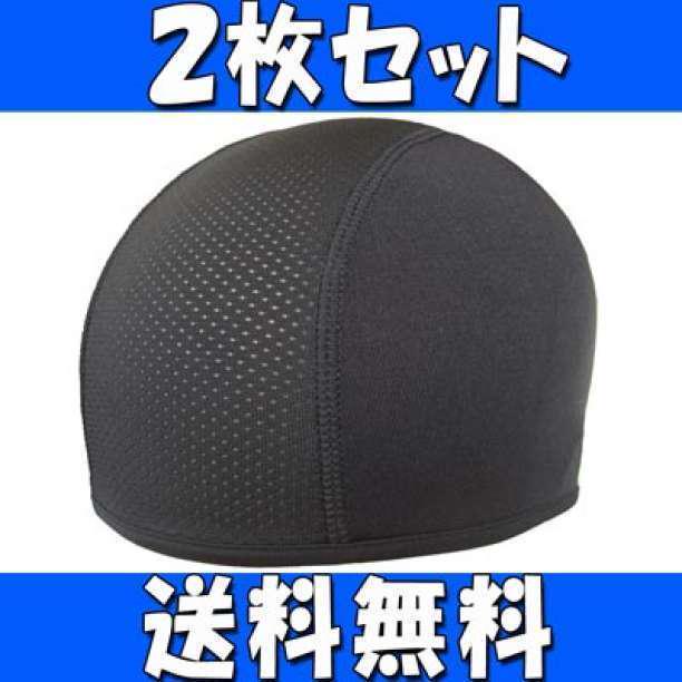 194円 2021人気No.1の 2枚セット ヘルメット インナーキャップ ビーニー ロードバイク