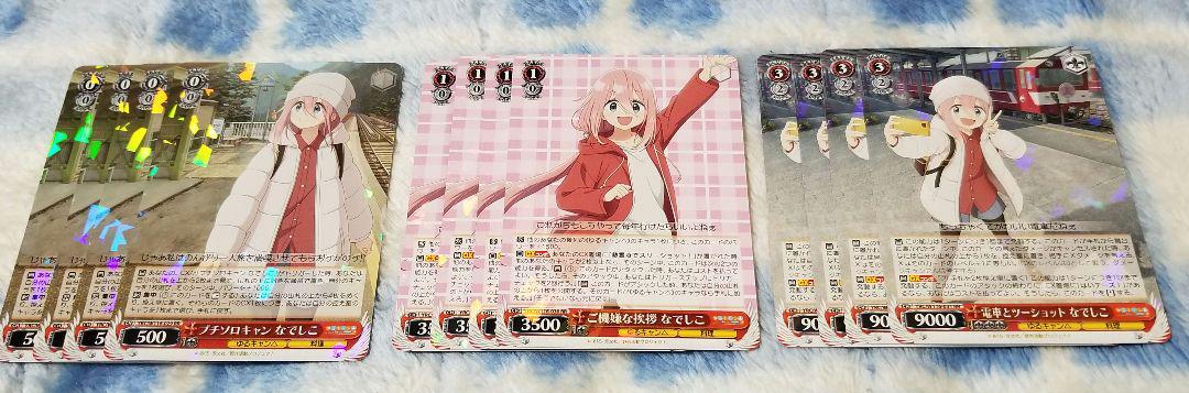 ヴァイス ゆるキャン △ season3 RR以下4コン