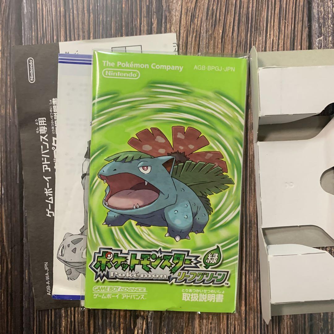 ポケットモンスター　リーフグリーン　ゲームボーイアドバンス　ソフト　箱　説明書