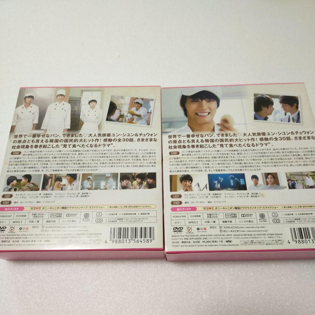 製パン王キム・タック ノーカット完全版 コンパクトDVD-BOX1〈期間限定ス…
