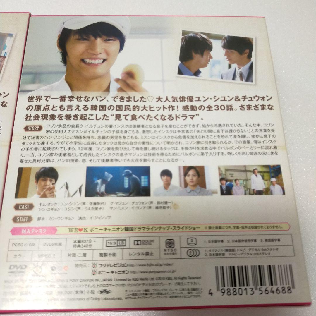 製パン王キム・タック ノーカット完全版 コンパクトDVD-BOX1〈期間限定ス…