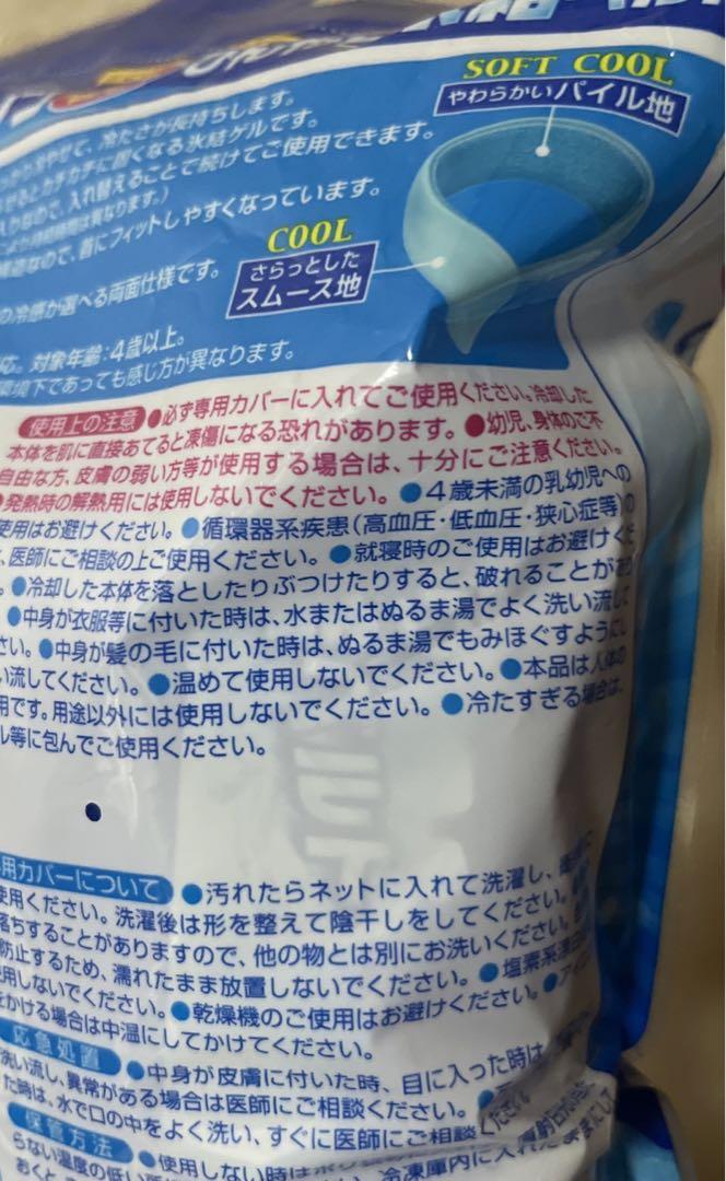 白元アース アイスノン 首もとひんやり氷結ベルト2セット