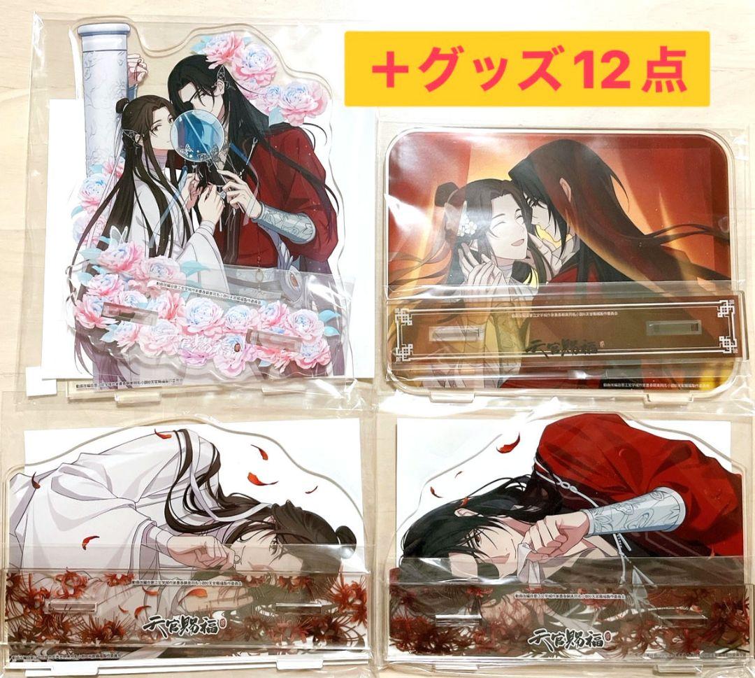 天官賜福 Spoon.2Di Vol.107 108 109 112
