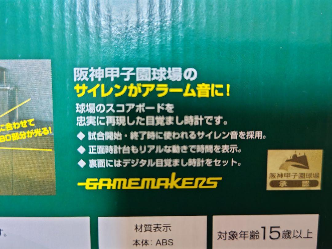 Amazon.co.jp: あいみょん 甲子園 スナードーム 目覚まし時計