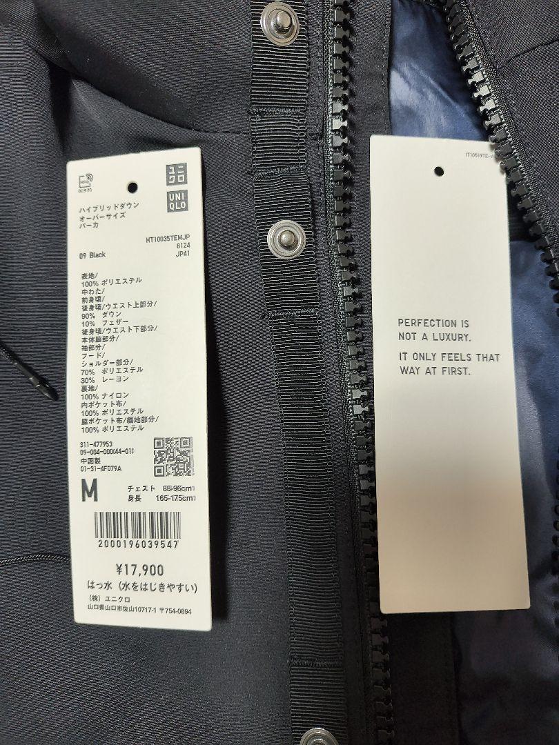 新品　ハイブリッドダウン　オーバーサイズパーカ　Mサイズ　ユニクロ