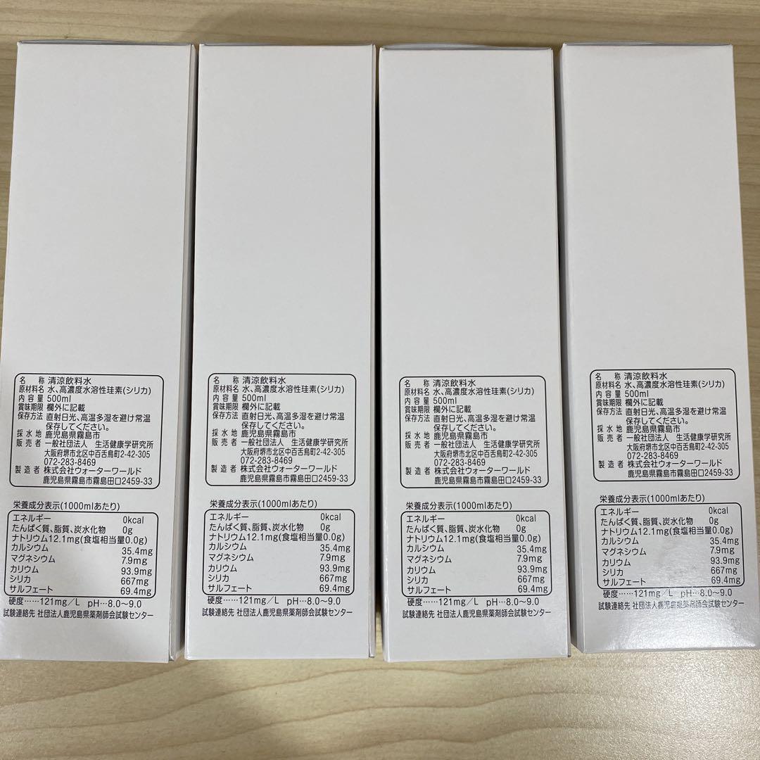 【新品】SI-WATER 高濃度シリカナノコロイド水 500ml×4本セット
