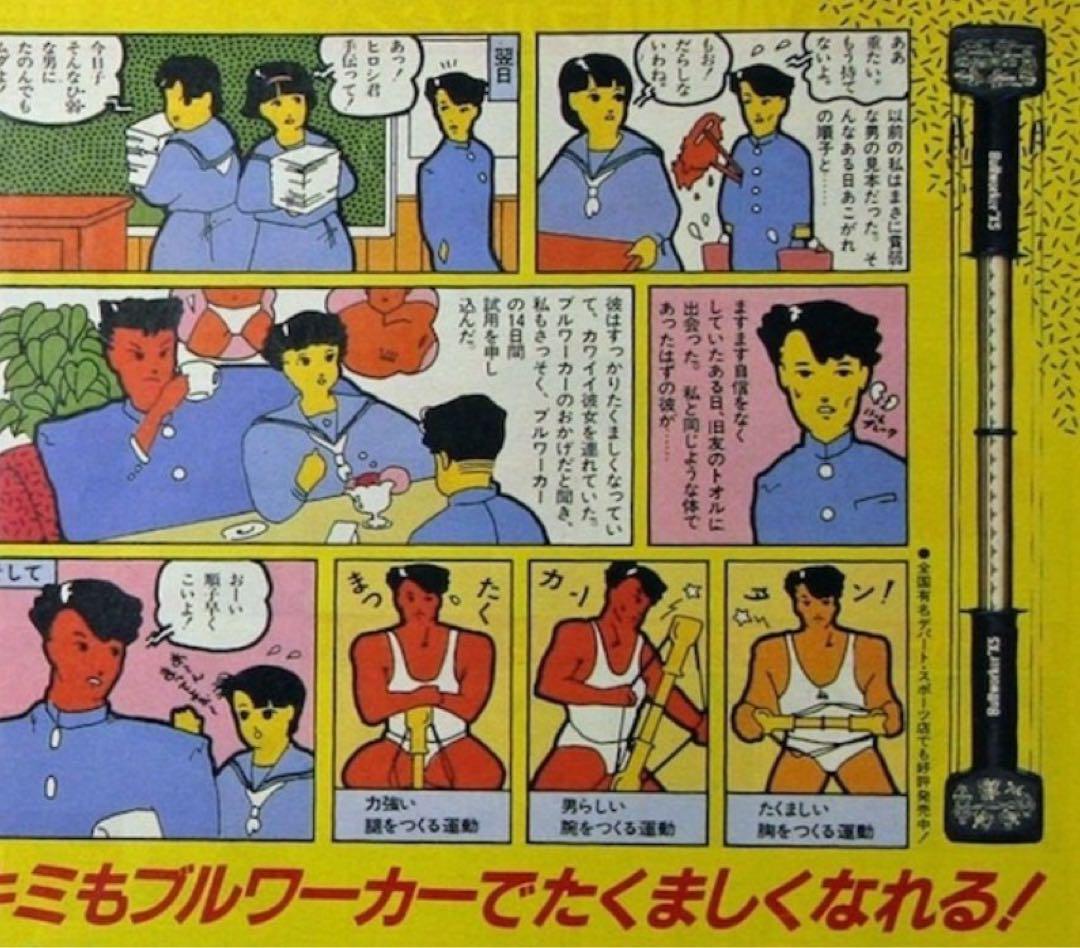 BULLWORKER X5 ブルーワーカー トレーニング - メルカリ