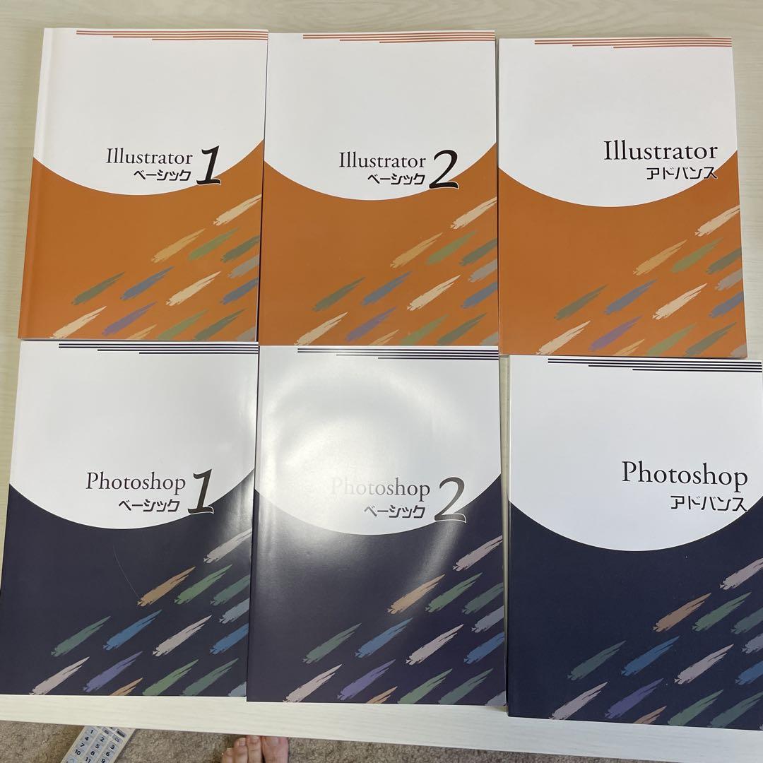 アビバのphotoshopとillustratorテキスト各3冊セット　計6冊 アビバのphotoshopとillustratorテキスト各3冊セット 計6冊