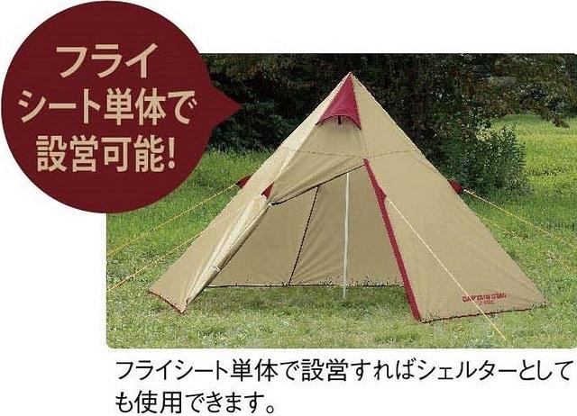 キャプテンスタッグ アルミワンポールテント✨ 300UV 3～4人 キャンプ用品