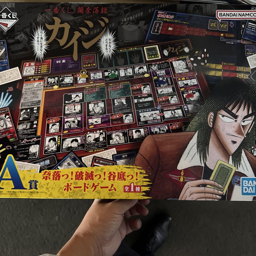 一番くじ　カイジ　Ａ賞 ボードゲーム カイジ 一番くじ A賞ボードゲーム - メルカリ